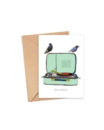 You're The Greatest Hit Card By Screech Owl Design